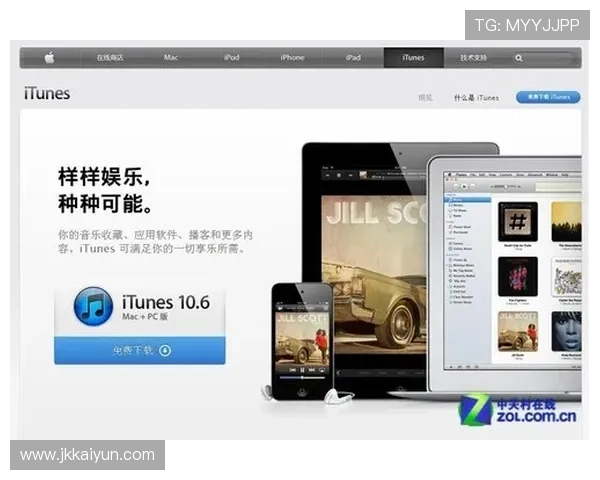 如何安全下载ng体育应用程序到iOS设备